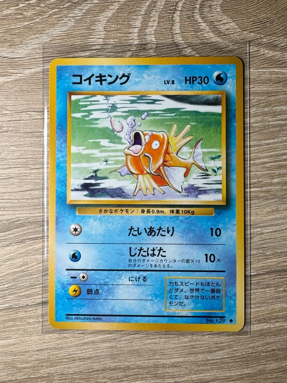 Magikarp #129/Pokemon Japanese Expansion Pack
